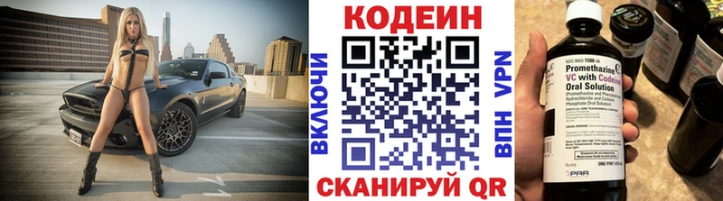 закладка Никольск shop Telegram Кодеиновый сироп Lean напиток Lean (лин)