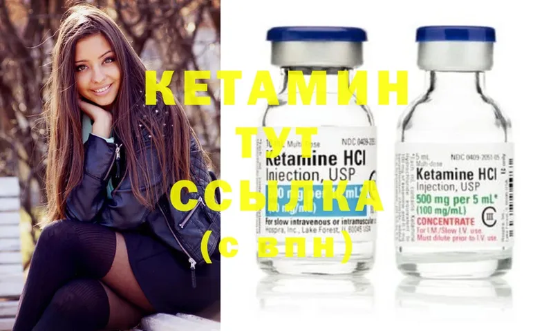 где найти   Никольск  Кетамин ketamine 