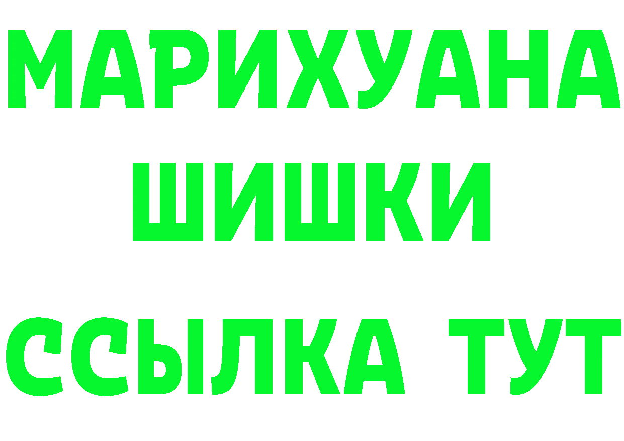 Шишки марихуана индика как войти даркнет кракен Никольск