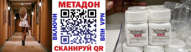 Метадон VHQ  Никольск 