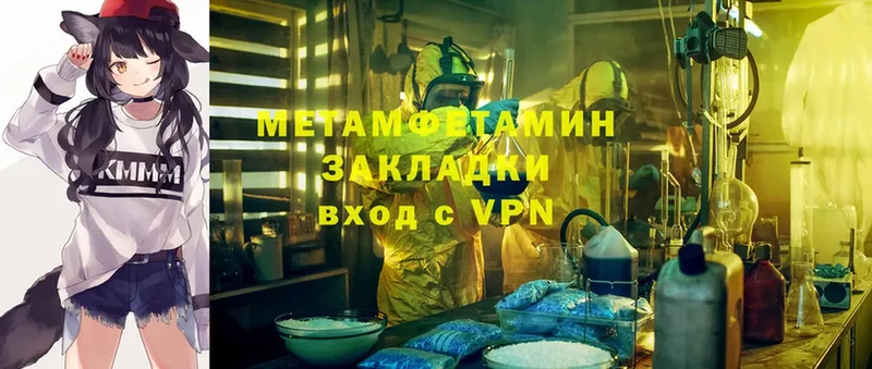 Метамфетамин Methamphetamine  Никольск 